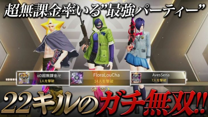 【荒野行動】KID & Lou 火力お化けの歩くKill集 #荒野行動