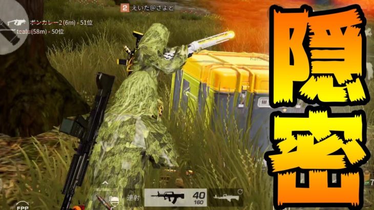 全国で一番ギリースーツの使い方が上手い男【荒野行動】 #荒野行動