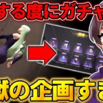 【荒野行動】デスする度にガチャ10連まわす企画が地獄すぎて破産したww #荒野行動