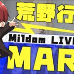 【荒野行動】爪痕取りに行きます、訳20キルします #荒野行動