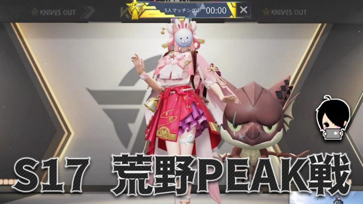 【荒野行動】ピーク戦3000ポイント目指して！！！【生放送】～#黒騎士Y #荒野行動