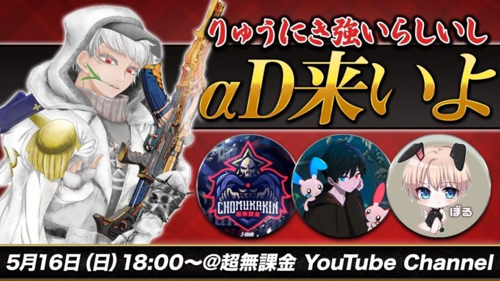 【荒野行動】激レア配信81りゅうにき&ぼる&るうきい&無課金　りゅうにきαD勧誘生放送 #荒野行動