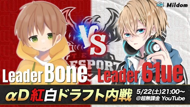 【荒野行動】αD紅白ドラフト内戦 #荒野行動