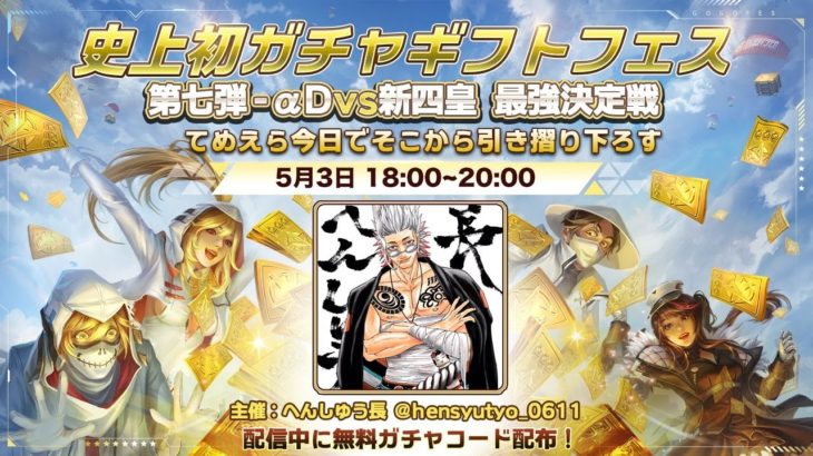 αD vs 新四皇 最強決定戦【荒野歴代超人気企画10弾帰還！】 #荒野行動