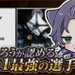 【荒野行動】FloraLouが認める１vs１負けなしの男は誰だ！ #荒野行動