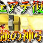 【荒野行動】フェアリーテイルコラボガチャ復刻されたので回したら半端ない金枠神引きしましたｗｗ俺が最強じゃね？無料無課金リセマラプロ解説！こうやこうど拡散のため👍お願いします【アプデ最新情報攻略まとめ】 #荒野行動