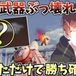 【荒野行動】チーター並みの強さが誰でも簡単に手に入るやばい武器って知ってる？ #荒野行動