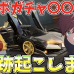 【荒野行動】ワンパンマンコラボガチャに〇〇万円突っ込んだら金枠あり得ないほど引いたwww #荒野行動