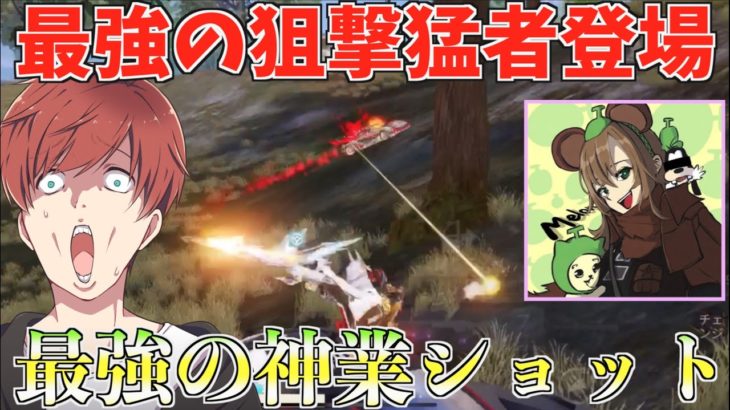 【荒野行動】これにまさる神スナある？最強の狙撃猛者の神ショットが唯一無二の神スナだったwwwm #荒野行動
