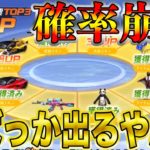 【荒野行動】荒野行動終了すんの？確率崩壊してんだけどwwwwバナナの叩き売り状態wwwwwwwwwwwwww #荒野行動