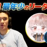 【荒野行動】10歳から始めた天才13歳リーダーなうにGillについて聞いてみた #荒野行動