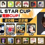 【荒野ALL STAR CUP】公式大会初出場【荒野行動】 #荒野行動