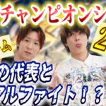 【荒野行動】あの荒野チャンピオンシップで優勝したチームCoreの代表にリアルファイト仕掛けてみた。 #荒野行動