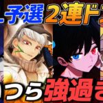 【荒野行動】新生αDVogelが最強すぎると証明。KWL予選で2連ドン勝の無双をするメンバーが最強すぎたｗｗｗ #荒野行動