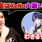 【荒野行動】FENNELに仮入隊したわきるすにXeNoの印象をぶっちゃけ聞いてみた #荒野行動