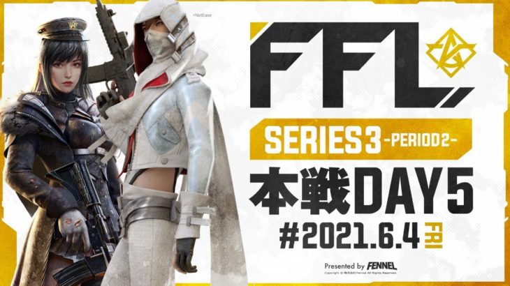 【荒野行動】FFL SERIES3 DAY5 解説 : 仏　実況 : V3 #荒野行動