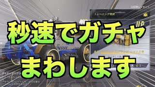 S18シーズンガチャ【荒野行動】 #荒野行動