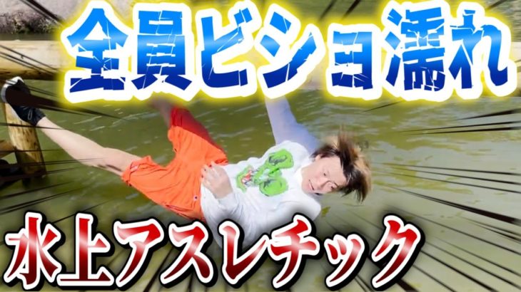 【荒野行動】荒野界の暴君『XeNoミニ毛』を水に落としまくってみた。 #荒野行動