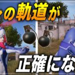 【荒野行動】グレがついに神アプデ!! 線通りにちゃんと飛ぶようになるぞ!! #荒野行動