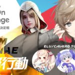 荒野行動 | ゲーム配信界最強チームサバイバル「荒野行動」大会本番！！！【にじさんじ/叶】 #荒野行動