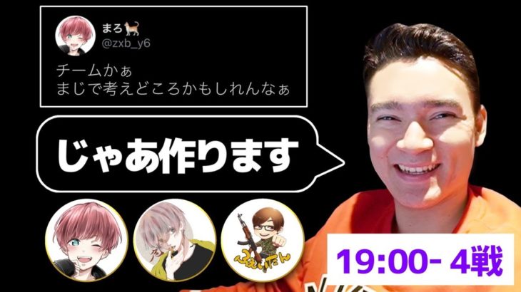【荒野行動】まろがチーム作りたいらしいので作ります　with ふぇいたん、危　#仏視点 #荒野行動
