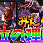 【モンスト】不具合ではない?!完全に”適正外”キャラがなんで轟絶で1位になったかを解説します【みんなのクリアモンスターの抜け道】