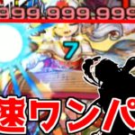【未開の大地16】こいつがいたか…デクより早くカンストワンパン!!?拠点16を崩壊させる!!【サタンの部屋】【モンスト】