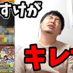 【モンスト】くろすけ『う〜わっ！なにそれ！！』年末ガチャ3日目〈星６確定オールスター感謝ガチャ〉【モンスト/よーくろGames】