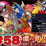 【モンスト】ぺんぺんラジオ #58 いよいよですね。《超究極：真ガラハッド雑談編》【ぺんぺん】