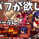 【モンスト】聖騎士と妖精封じ込めるのはやめて〜〜〜『コクスティア(激究極)』クエスト紹介！【モンスト/よーくろGames】