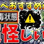 【モンスト】あの限定とコンビ接待フラグ!?相性良すぎて恐ぇ…クリスマス降臨徹底分析【おすすめ運極】