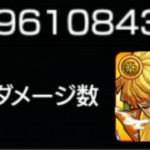 善逸超絶接待【モンスト】