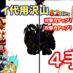 【モンスト】専用厳選不要！代用キャラ盛り沢山の真ガラハッド４手攻略【超究極】（※フレンドにはリヴァイ必須）