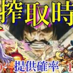 他部署ズッコケモンスト運営、やはり涙目で大搾取時代へ突入【ペルマル爆弾】