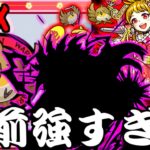 【モンスト】空弥より簡単！新EXミハネであのコラボキャラが超絶無双!!【ゆっくり実況】コラボガチャ縛りpart75