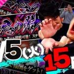 【モンストLIVE】禁忌の獄をタイガー桜井&宮坊&ターザンが攻略！