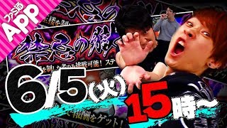 【モンストLIVE】禁忌の獄をタイガー桜井&宮坊&ターザンが攻略！