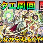 【モンストLive】モンニュー終わりの木ノマ配信。 配信の注意点やよくある質問などは概要欄で！【しゅんぴぃ】