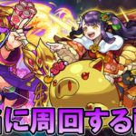 【モンストLive】ランボー怒りのオラコイン引き換え&BOX整理、終わって時間余ったらノマ 配信の注意点やよくある質問などは概要欄で！【しゅんぴぃ】