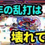 【モンスト】アルセーヌに負けない乱打SS！友情火力も超絶強化！瑠璃獣神化使ってみた！【なうしろ】