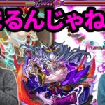 【モンスト】壊れSS超強化！超AGB+自強化追加で火力やばい！柳生十兵衛獣神化使ってみた！【なうしろ】