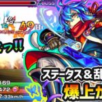 【モンスト】乱打SSがアルセーヌと同じ倍率＆ヒット数で驚異の火力！！かなり上昇した『瑠璃』獣神化のステータス＆SS倍率が判明！！公式使ってみた動画より参照【けーどら】