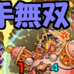 爺VS孫　激闘の戦い【モンスト】