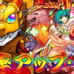 【モンスト】 確率アップという言葉に弱いうp主がレッドスターズ引きに行った結果ｗｗ