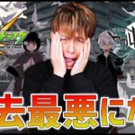 【モンスト】知名度の問題か…『ワールドトリガー』コラボが過去最悪になるかもしれない件【ぎこちゃん】