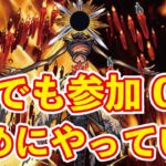 【モンスト】🔴レクイエムとか未開の大地とかゆっくりやるライブ！勝てない方集まれ！【概要欄読んでからお願いします読まないと参加できません】初見さん大歓迎！
