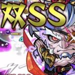 【モンスト】気付いたら敵が消えてます。【柳生十兵衛獣神化】