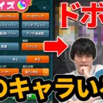 【ドボンクイズ】なうしろ大苦戦！？モンスト知識が試される！絞り込みモンストドボンクイズ！【モンスト】【なうしろ】