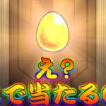 【モンスト】 激獣神祭リベンジしてたら謎の奇跡が起きるｗｗ