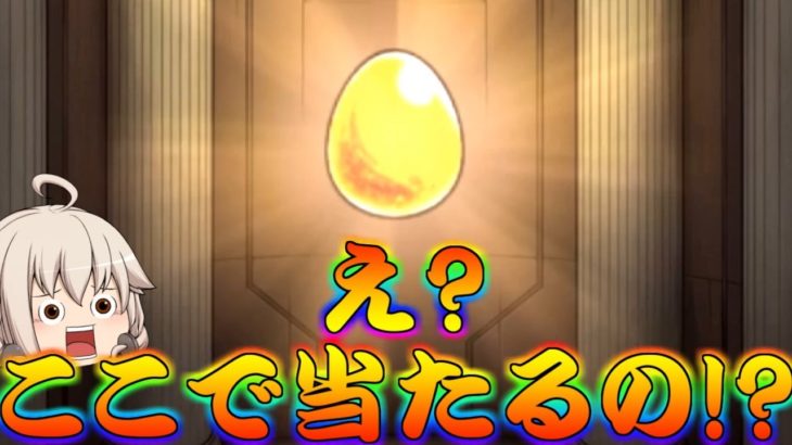 【モンスト】 激獣神祭リベンジしてたら謎の奇跡が起きるｗｗ